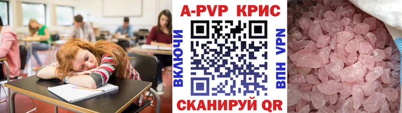 A-PVP VHQ  Купить закладки  Курильск 