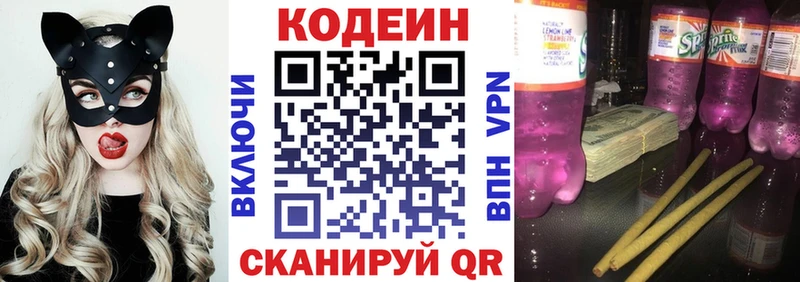 Кодеиновый сироп Lean Purple Drank  Купить где  Курильск 