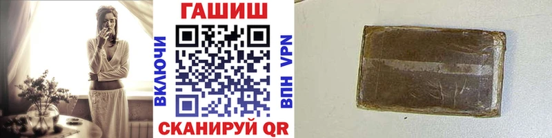 ГАШ Premium  Купить закладки  Курильск 