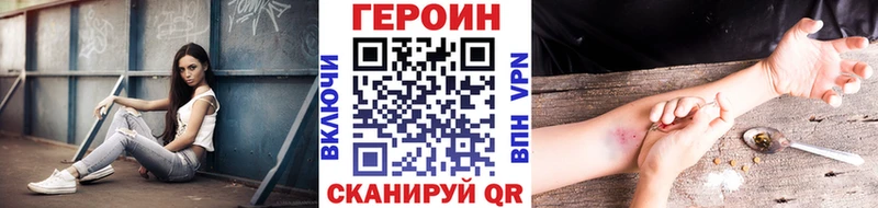 ГЕРОИН белый  Купить  Курильск 