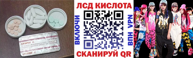 Лсд 25 экстази кислота  Купить закладки  Курильск 
