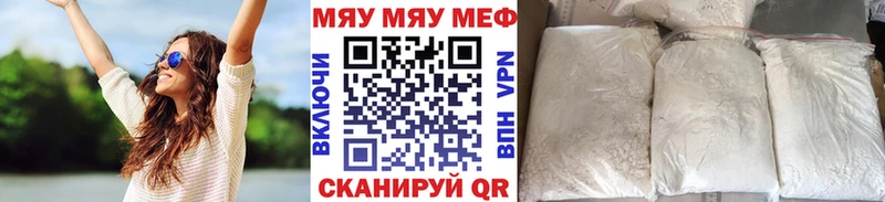 Мефедрон 4 MMC Купить Курильск