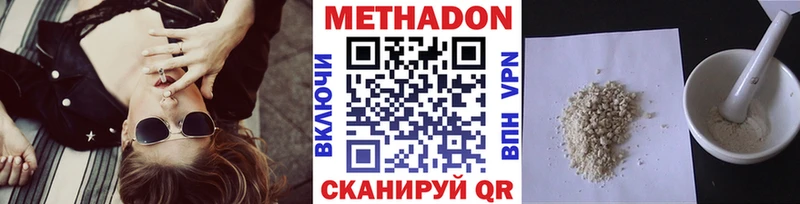 Купить  Курильск  МЕТАДОН мёд 