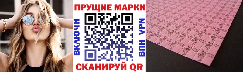 Наркотические марки 1,8мг  Купить где  Курильск 